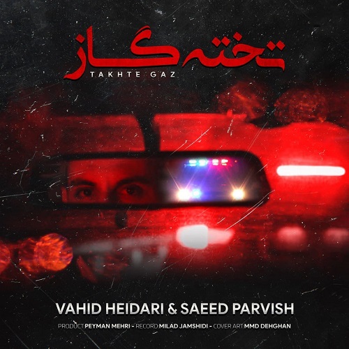 وحید حیدری و سعید پرویش تخته گاز